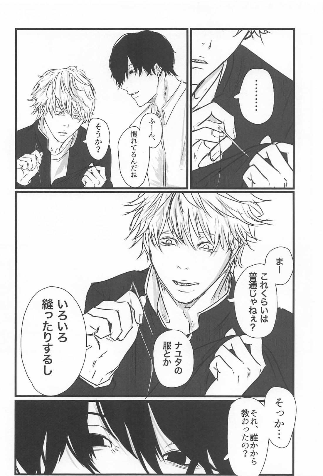 LOG【チェンソーマン/吉田×デンジ】 page 25