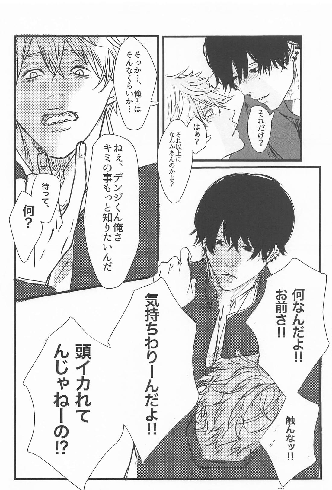 LOG【チェンソーマン/吉田×デンジ】 page 29