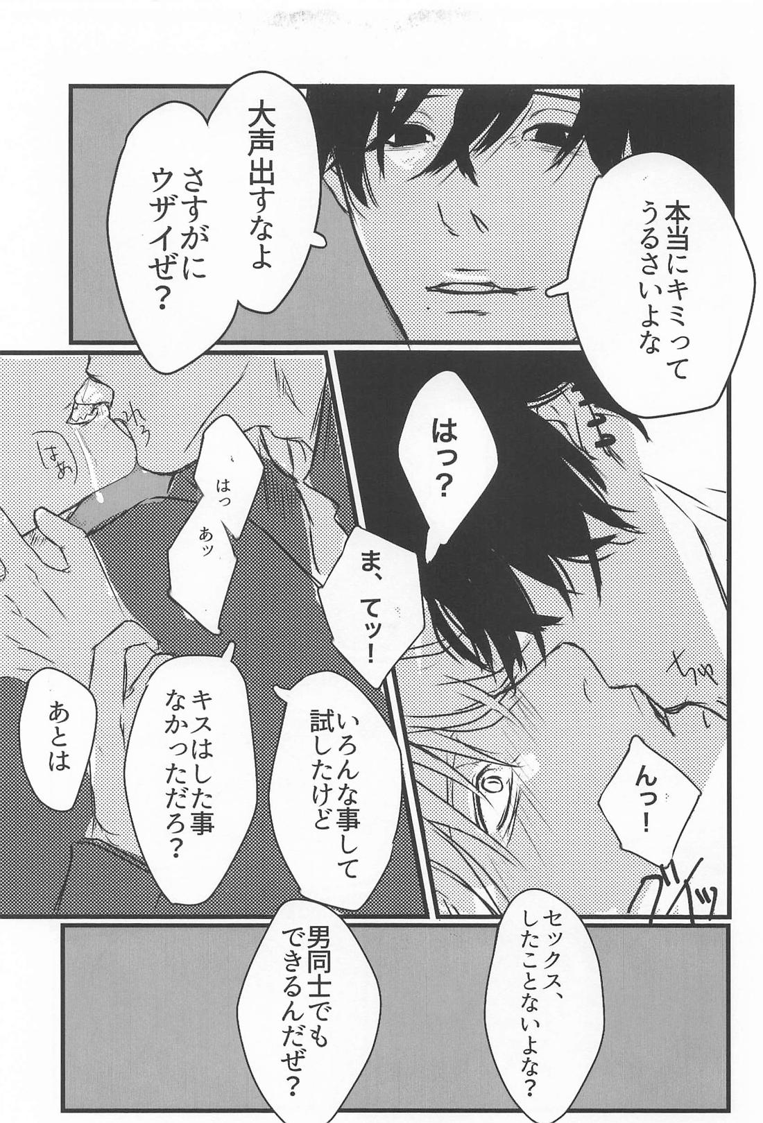 LOG【チェンソーマン/吉田×デンジ】 page 30