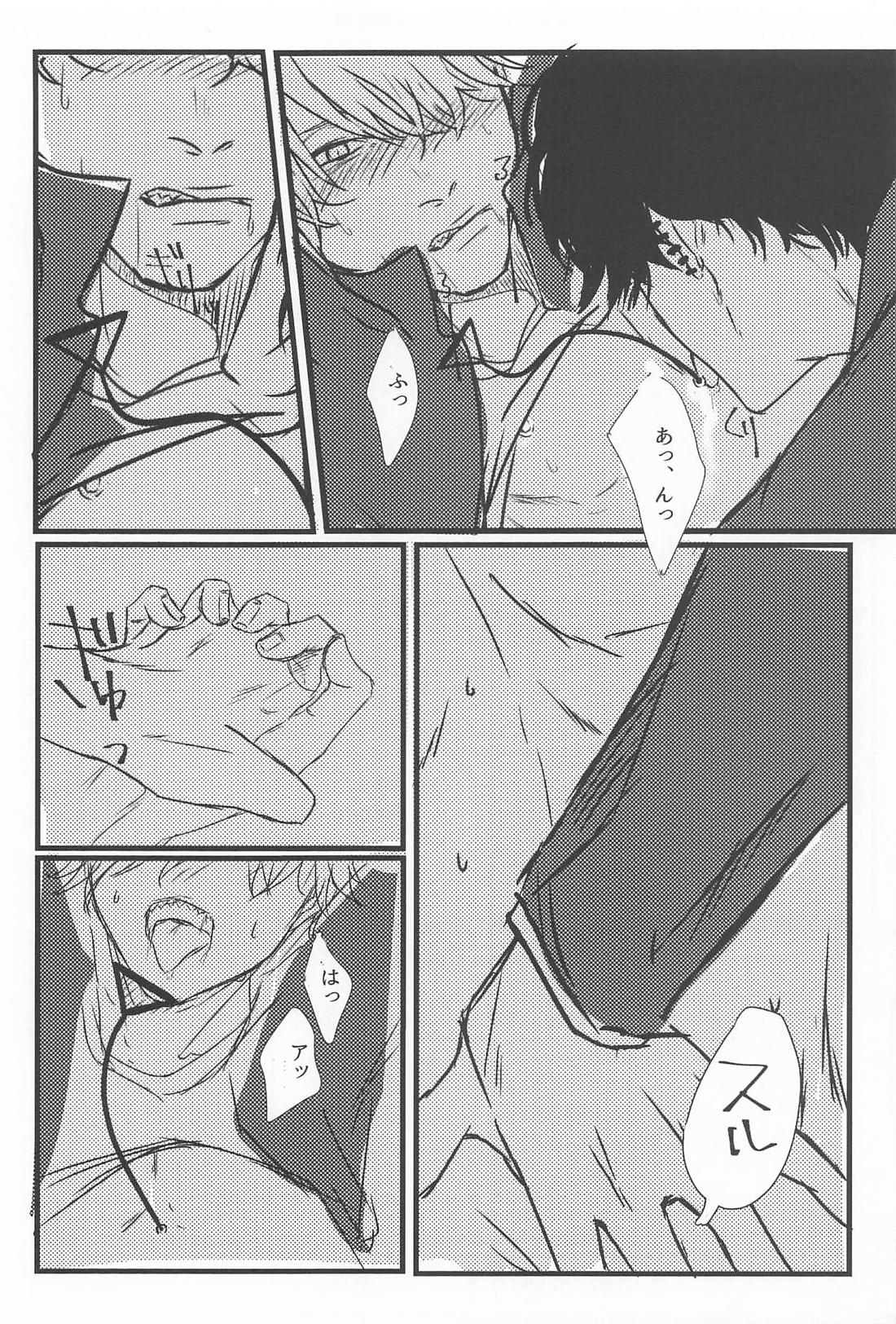LOG【チェンソーマン/吉田×デンジ】 page 33