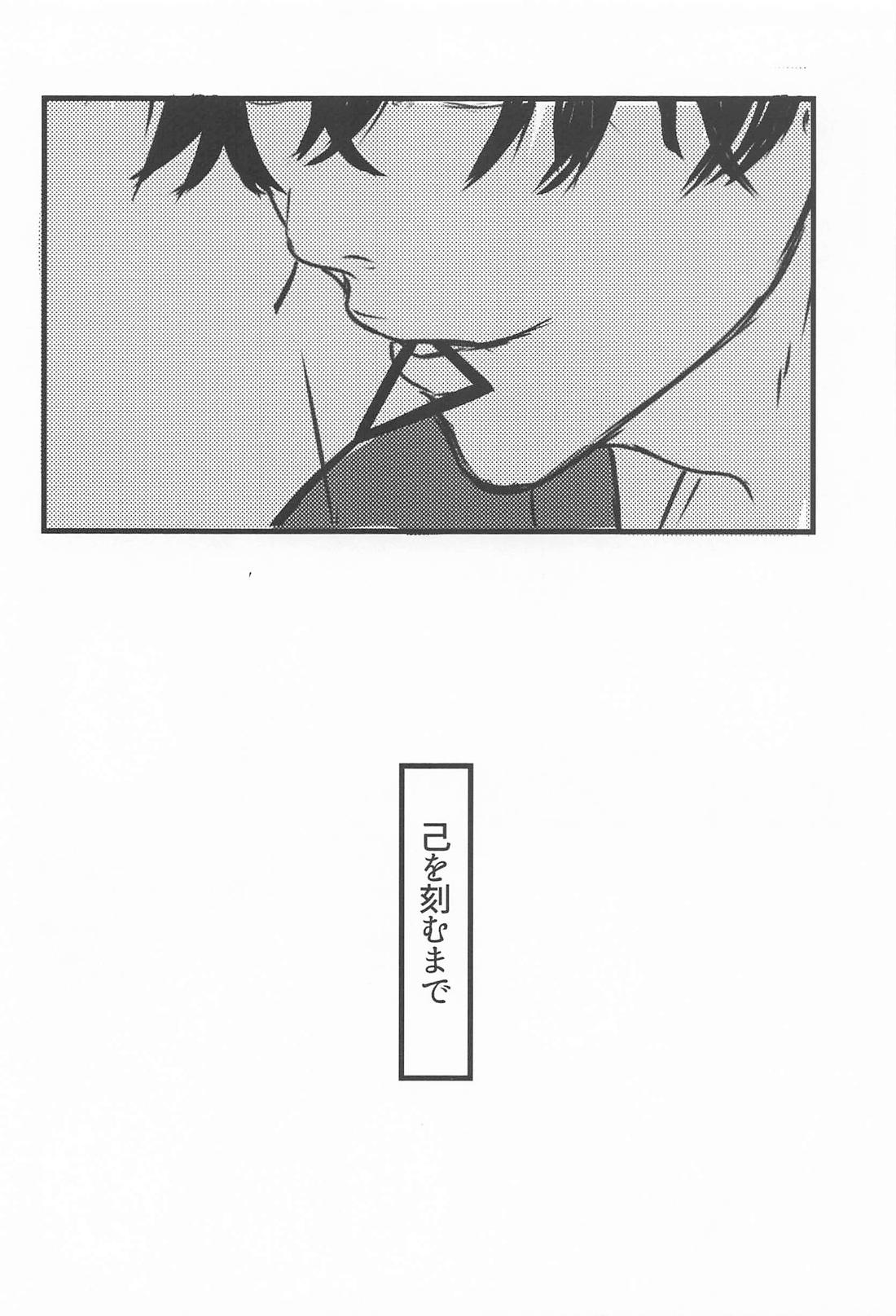 LOG【チェンソーマン/吉田×デンジ】 page 35