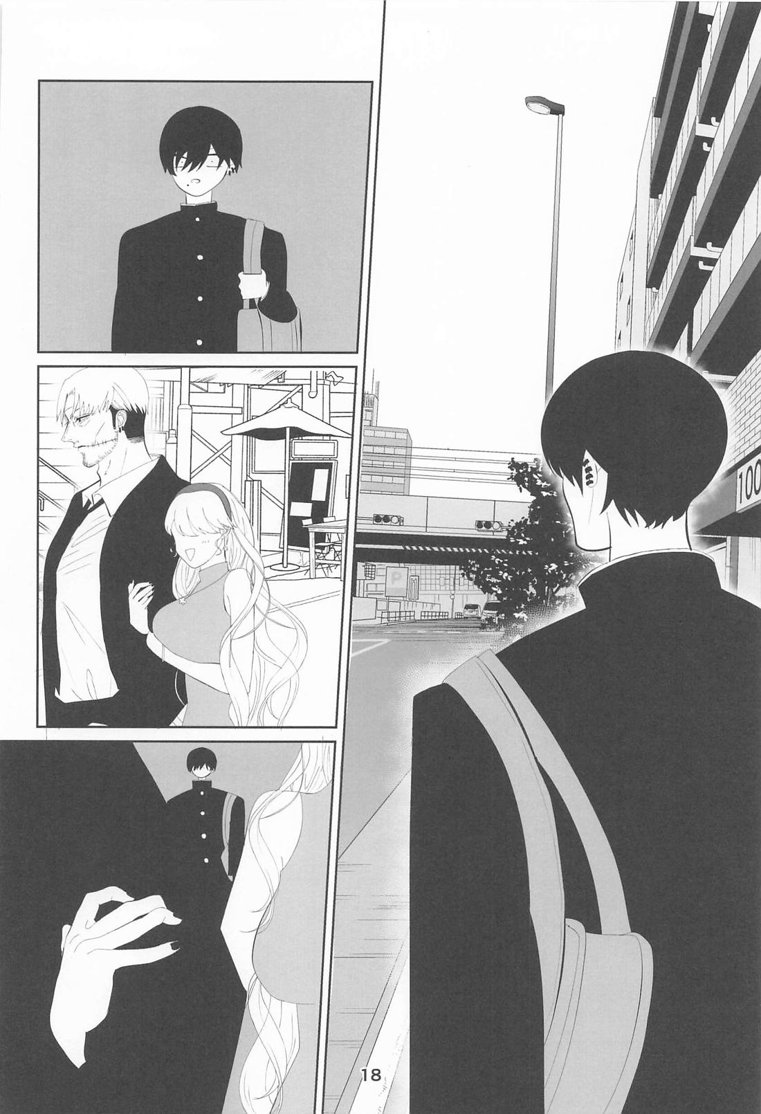 俺とあんたの初夜リベンジマッチ【チェンソーマン/岸吉】 page 17