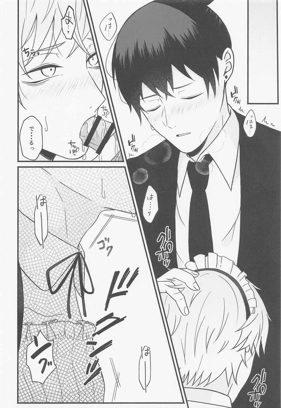 ご奉仕できたらいっぱい褒めて【チェンソーマン/アキデンジ】 page 11