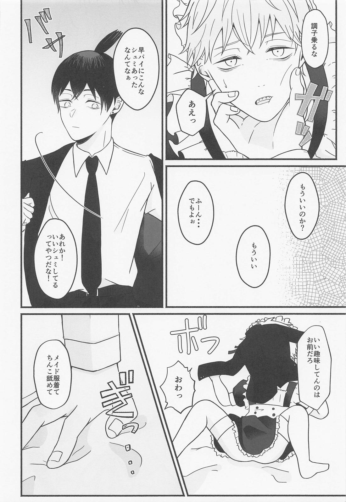 ご奉仕できたらいっぱい褒めて【チェンソーマン/アキデンジ】 page 13