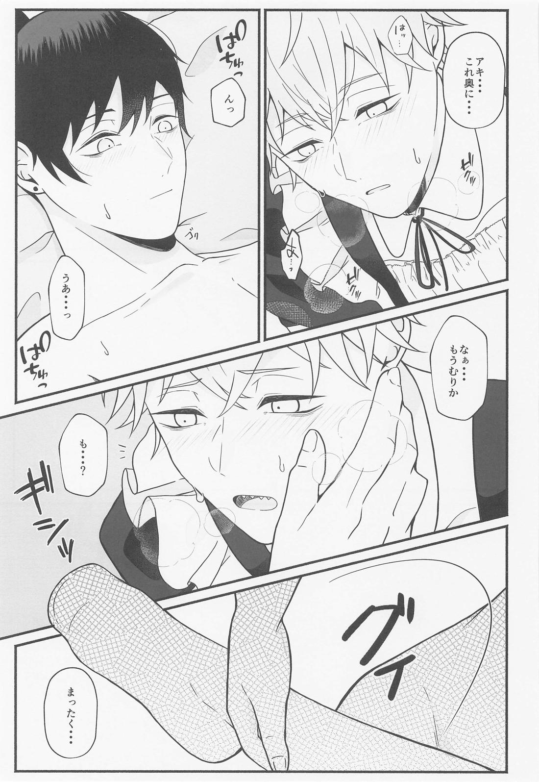 ご奉仕できたらいっぱい褒めて【チェンソーマン/アキデンジ】 page 20