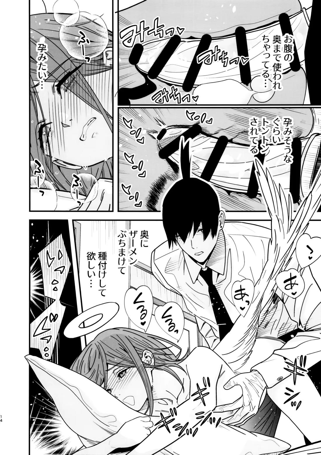 天使の悪食【チェンソーマン/アキ天】 page 15