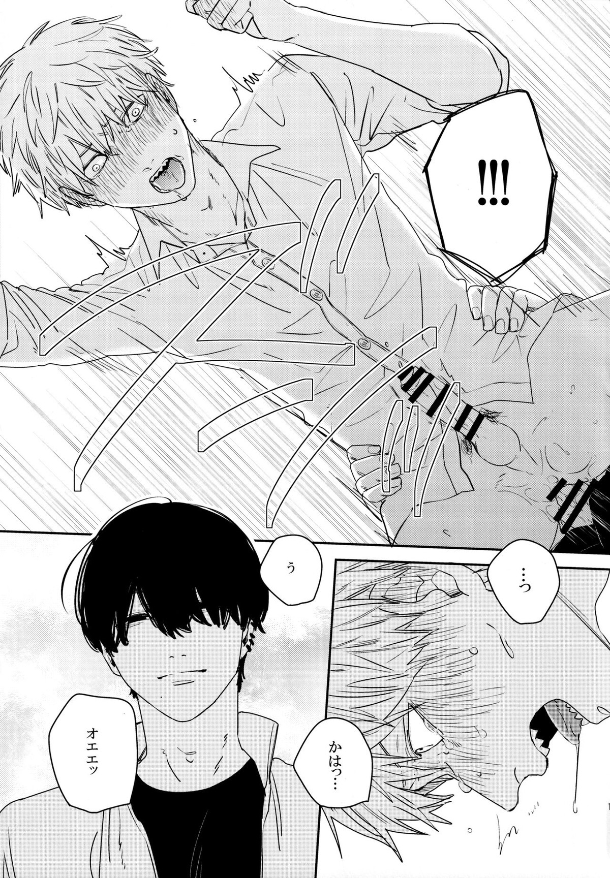 ご指名ありがとうございます【チェンソーマン/吉田×デンジ】 page 12