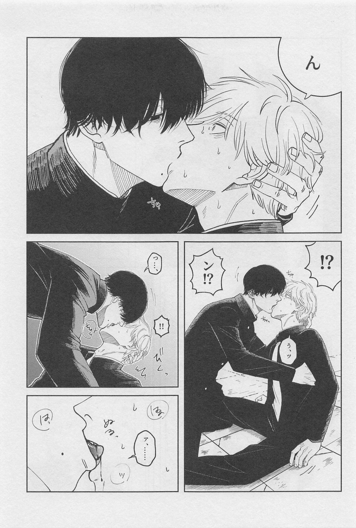 今日も奢るよ【チェンソーマン/吉田×デンジ】 page 20