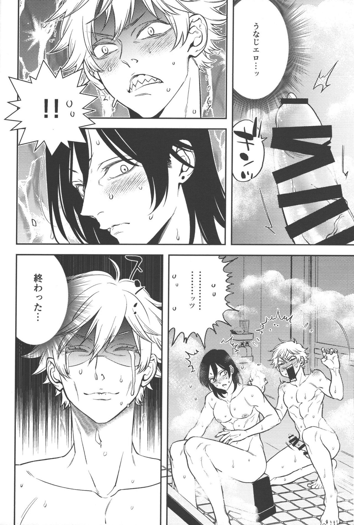 恋のスターターロープ【チェンソーマン/デンアキ】 page 28