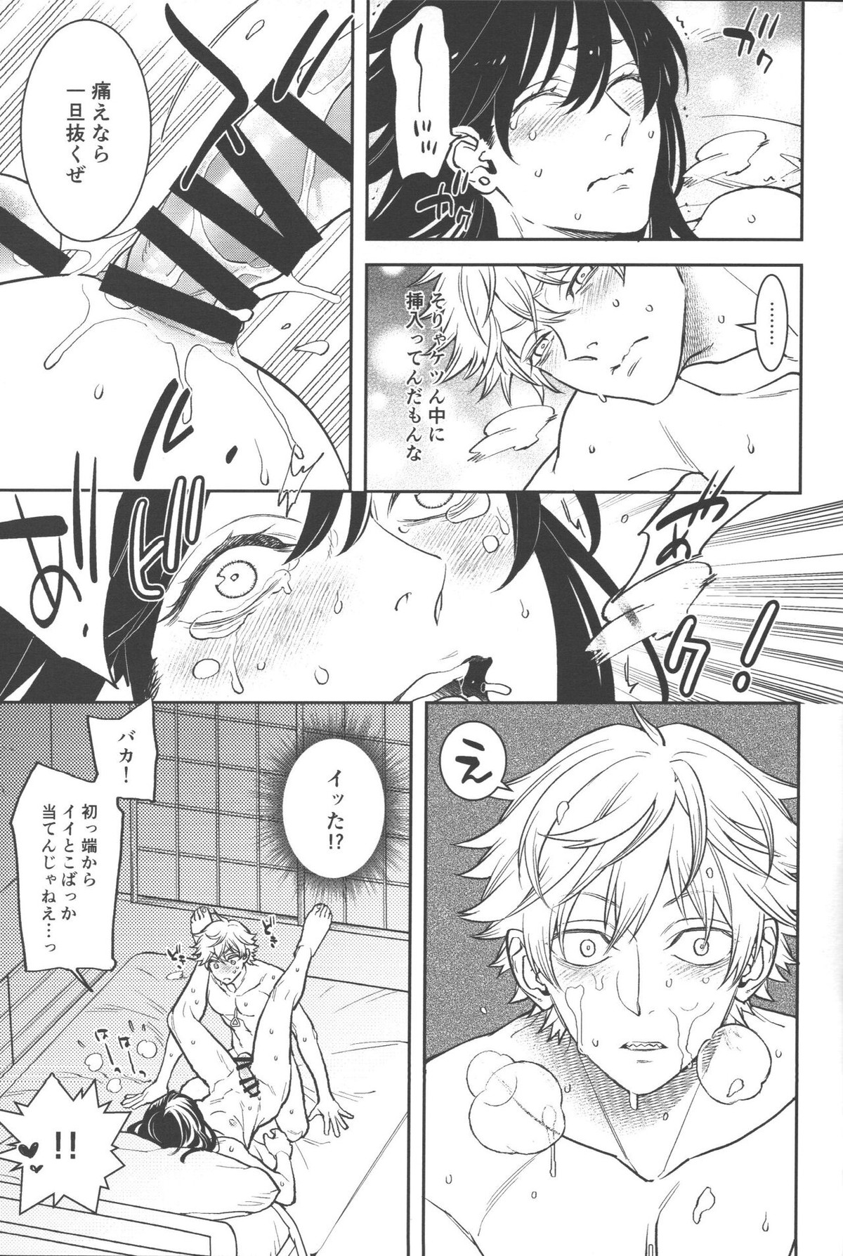 恋のスターターロープ【チェンソーマン/デンアキ】 page 41