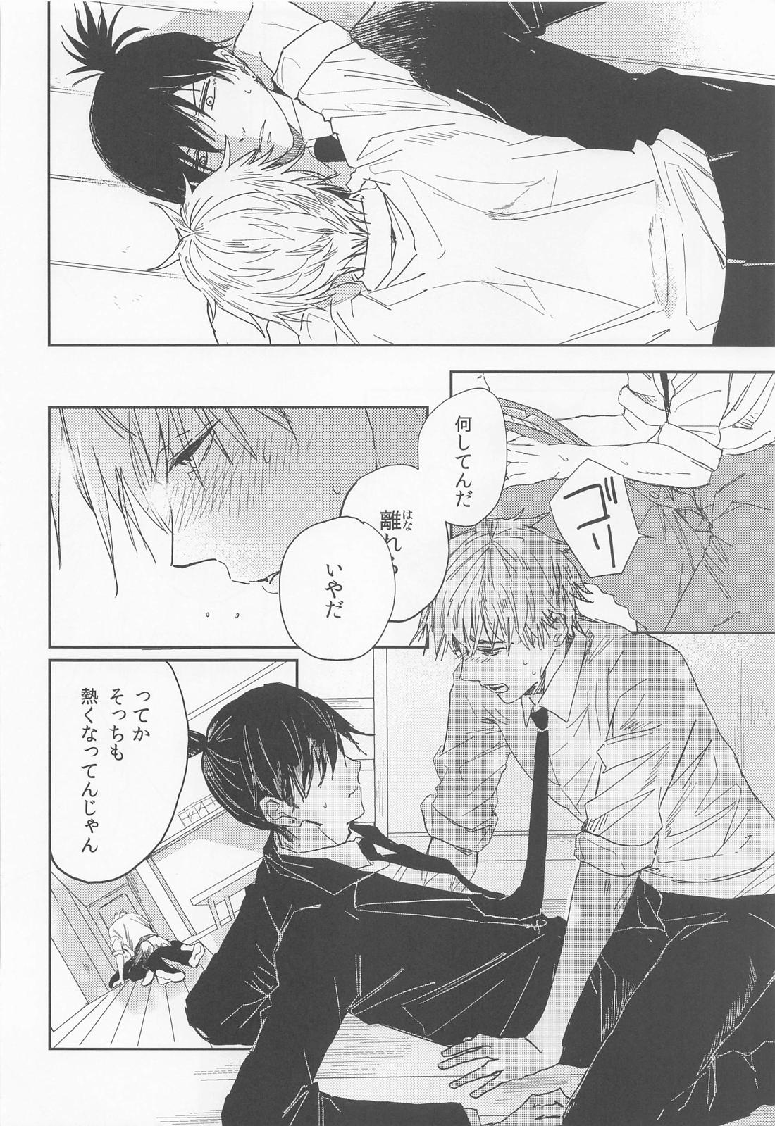 気付かないフリしてるだけ？【チェンソーマン/アキデンジ】 page 11