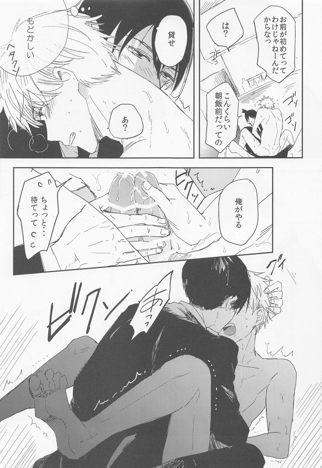 気付かないフリしてるだけ？【チェンソーマン/アキデンジ】 page 20