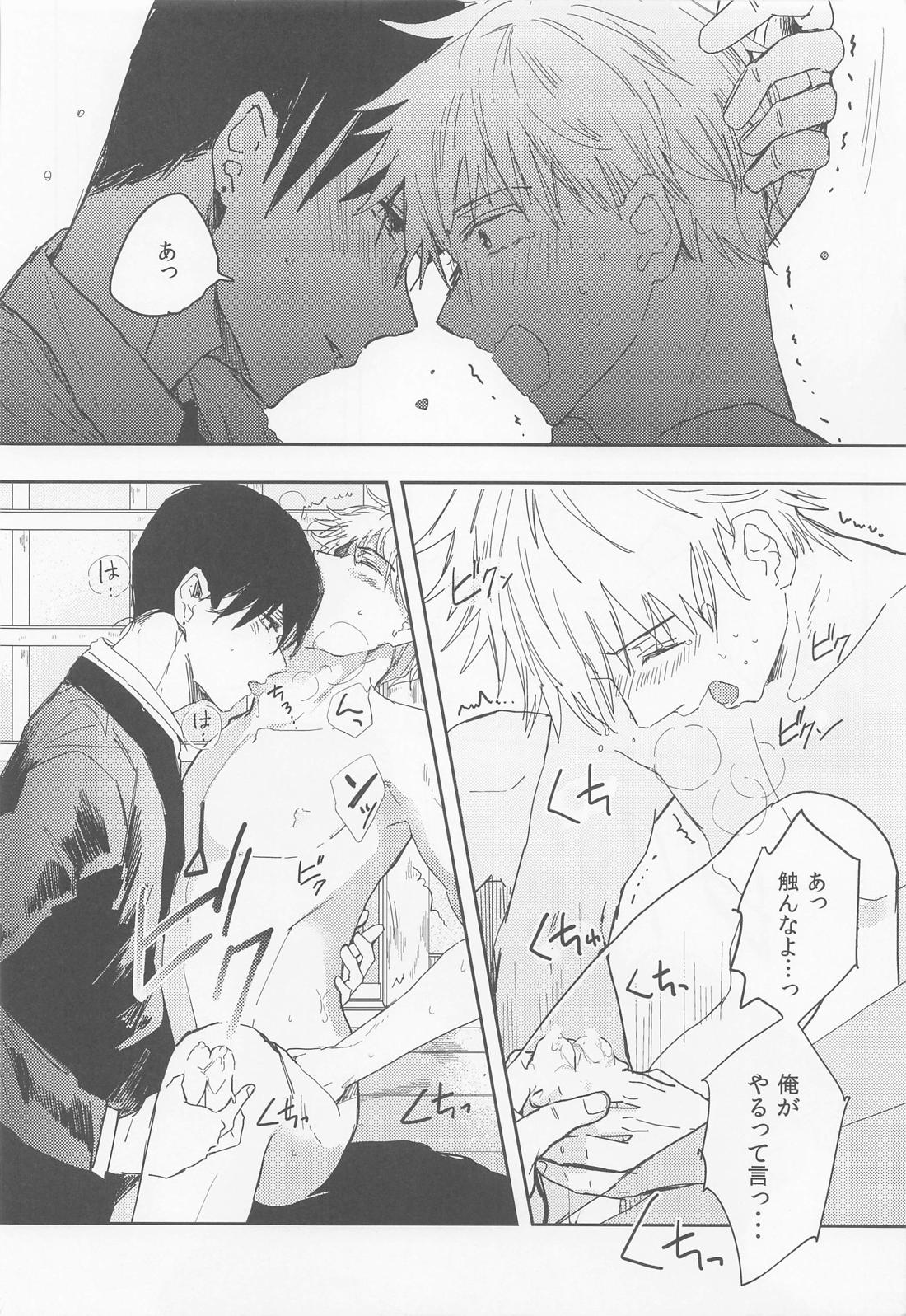 気付かないフリしてるだけ？【チェンソーマン/アキデンジ】 page 21