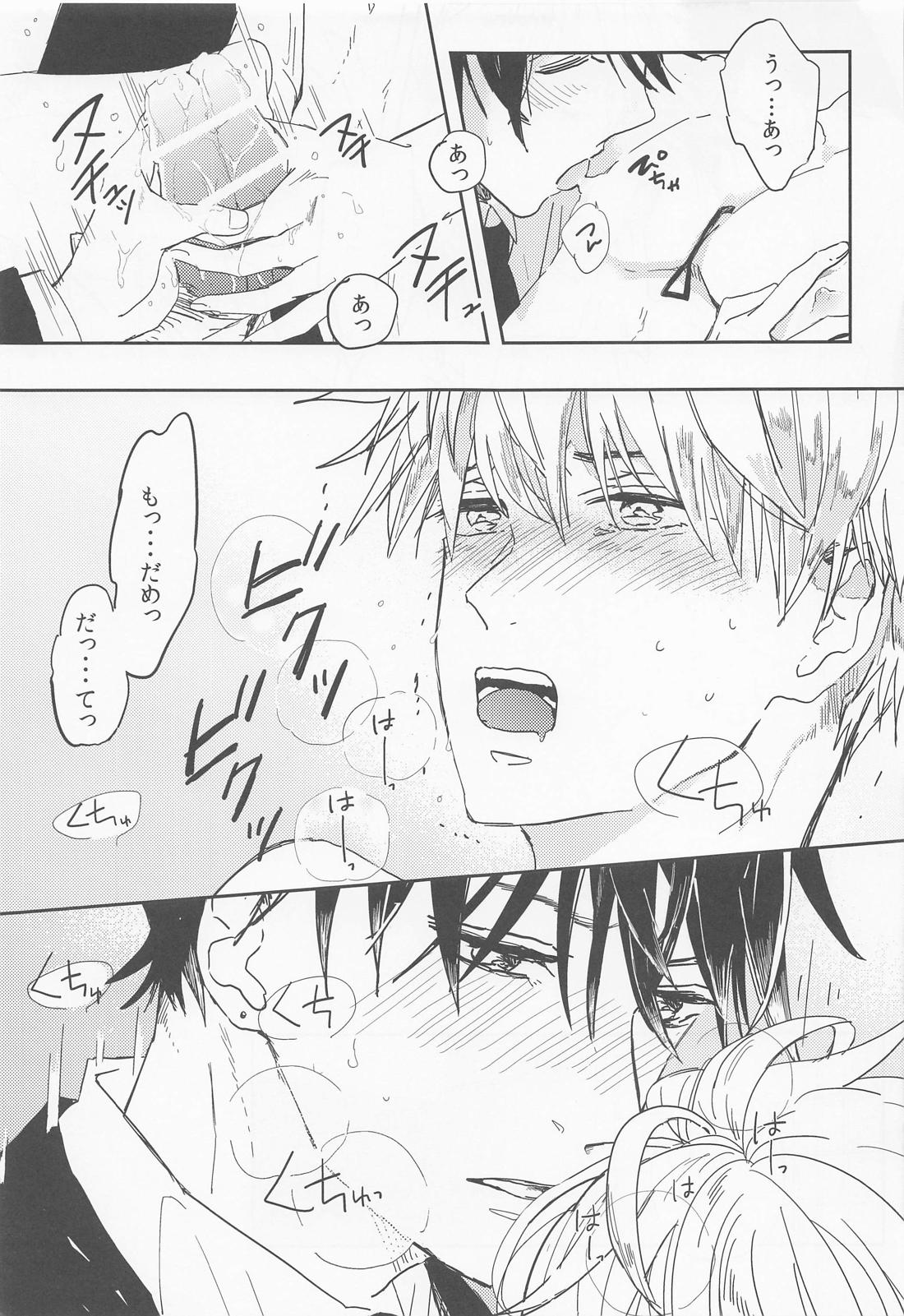 気付かないフリしてるだけ？【チェンソーマン/アキデンジ】 page 22