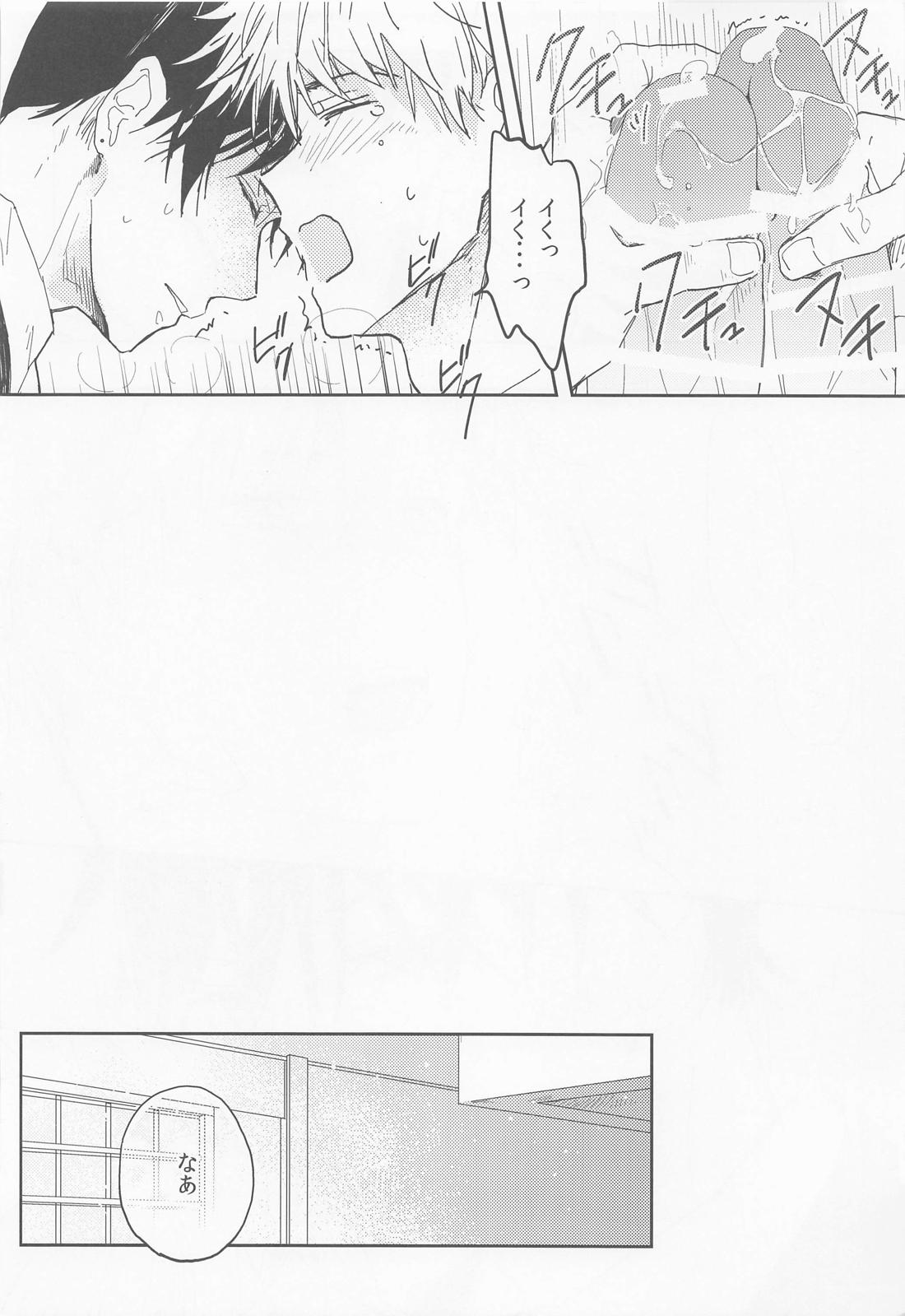 気付かないフリしてるだけ？【チェンソーマン/アキデンジ】 page 23