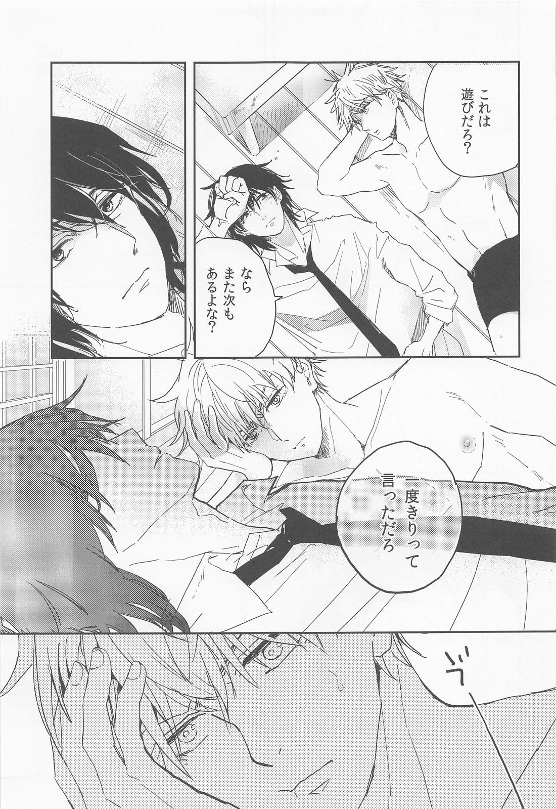 気付かないフリしてるだけ？【チェンソーマン/アキデンジ】 page 24
