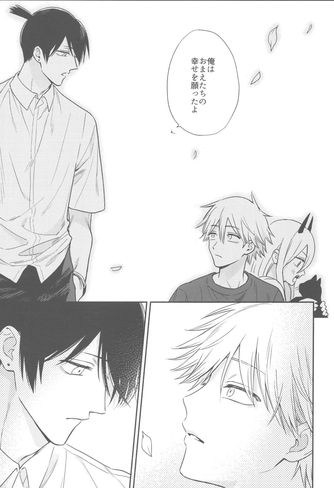 シェルター【チェンソーマン/アキデンジ】 page 16