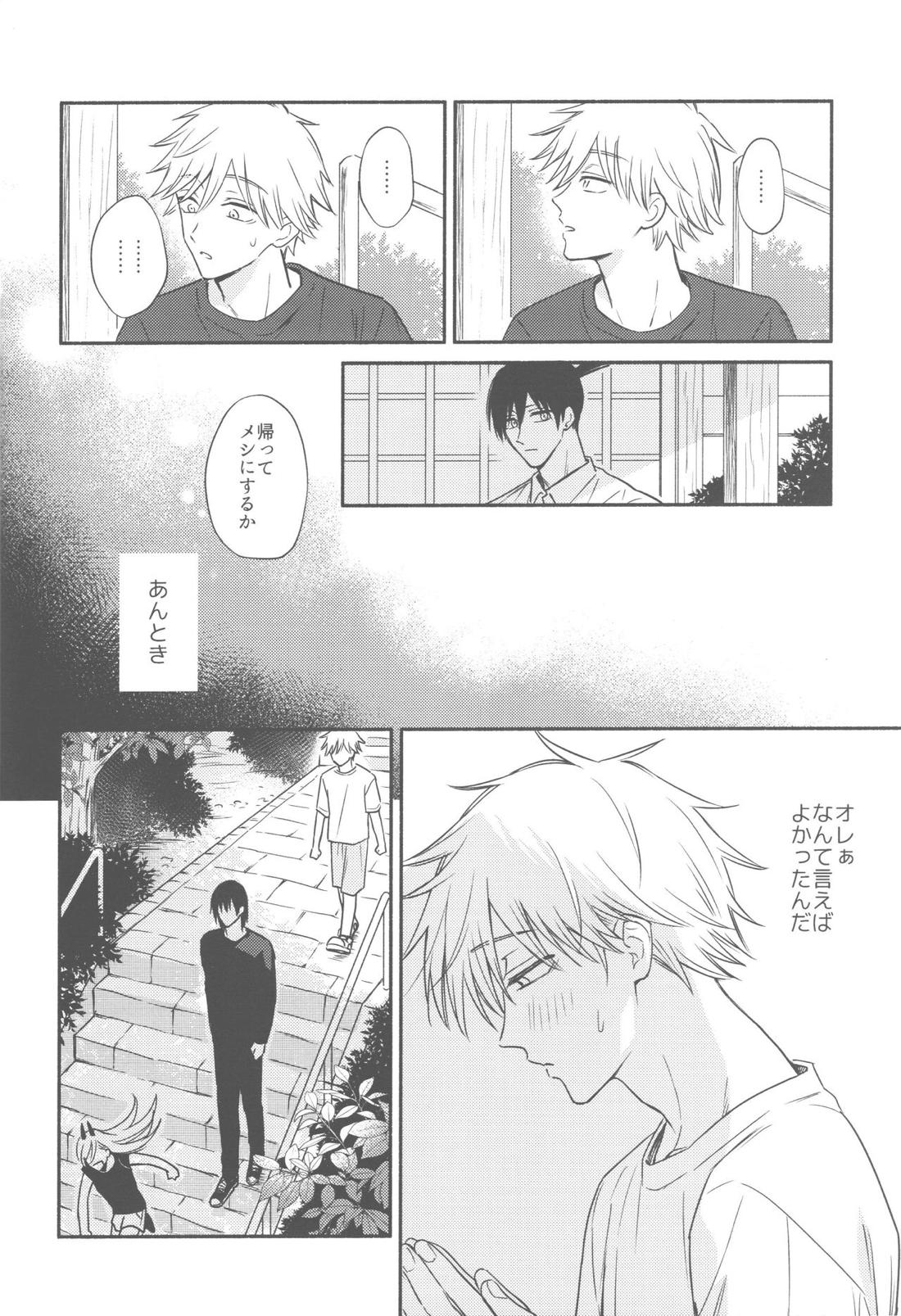 シェルター【チェンソーマン/アキデンジ】 page 17