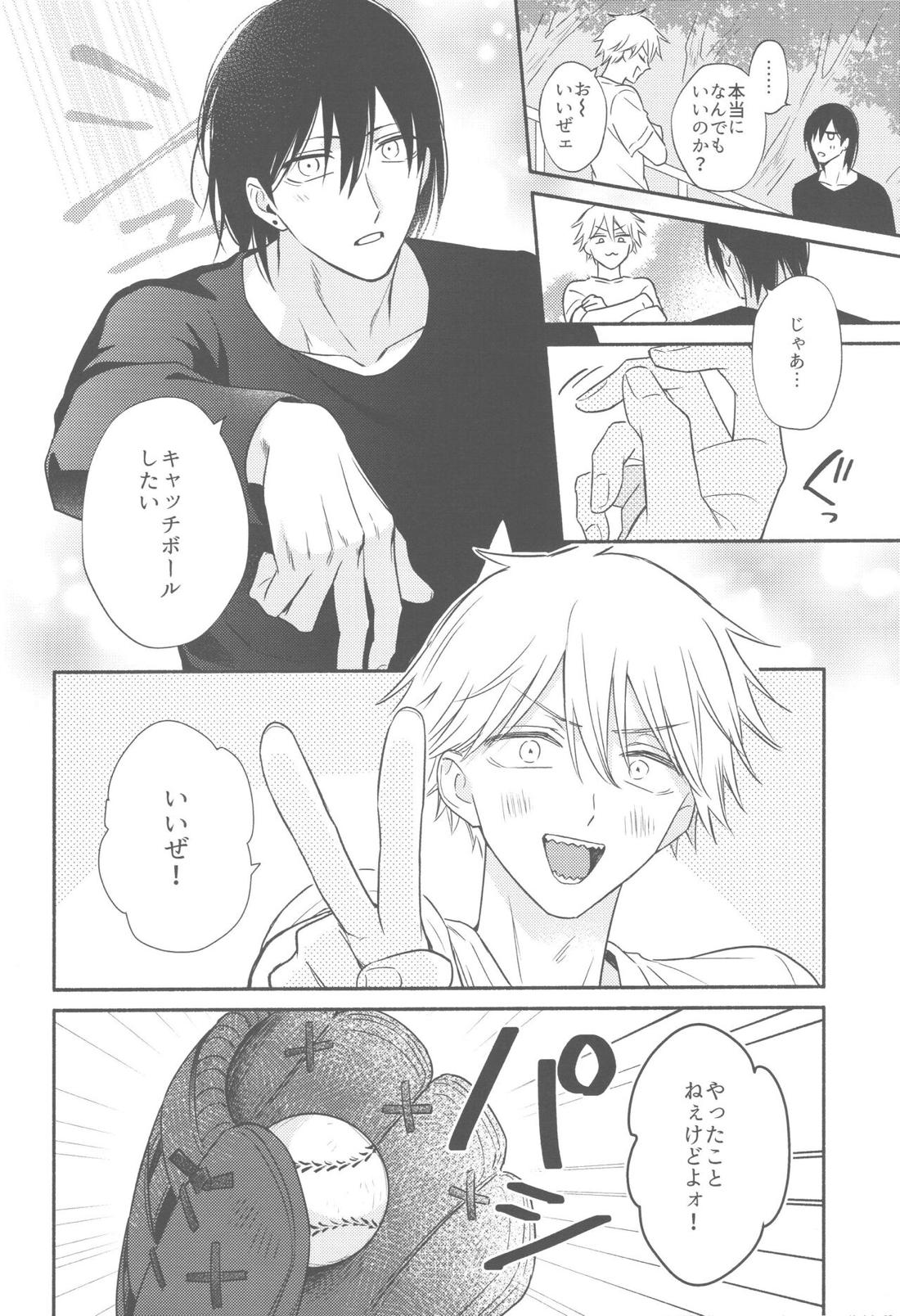 シェルター【チェンソーマン/アキデンジ】 page 19