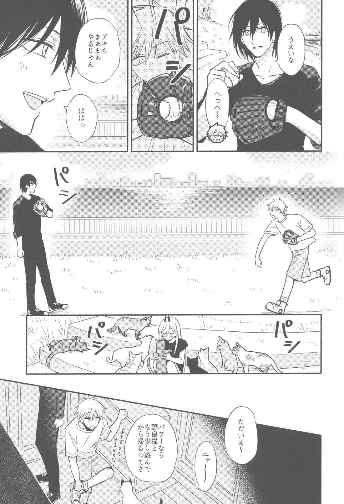 シェルター【チェンソーマン/アキデンジ】 page 20