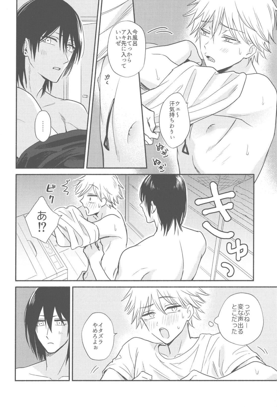 シェルター【チェンソーマン/アキデンジ】 page 21
