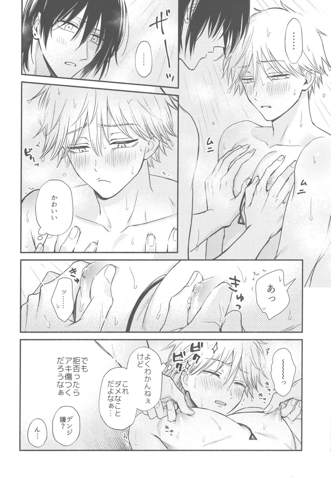 シェルター【チェンソーマン/アキデンジ】 page 23