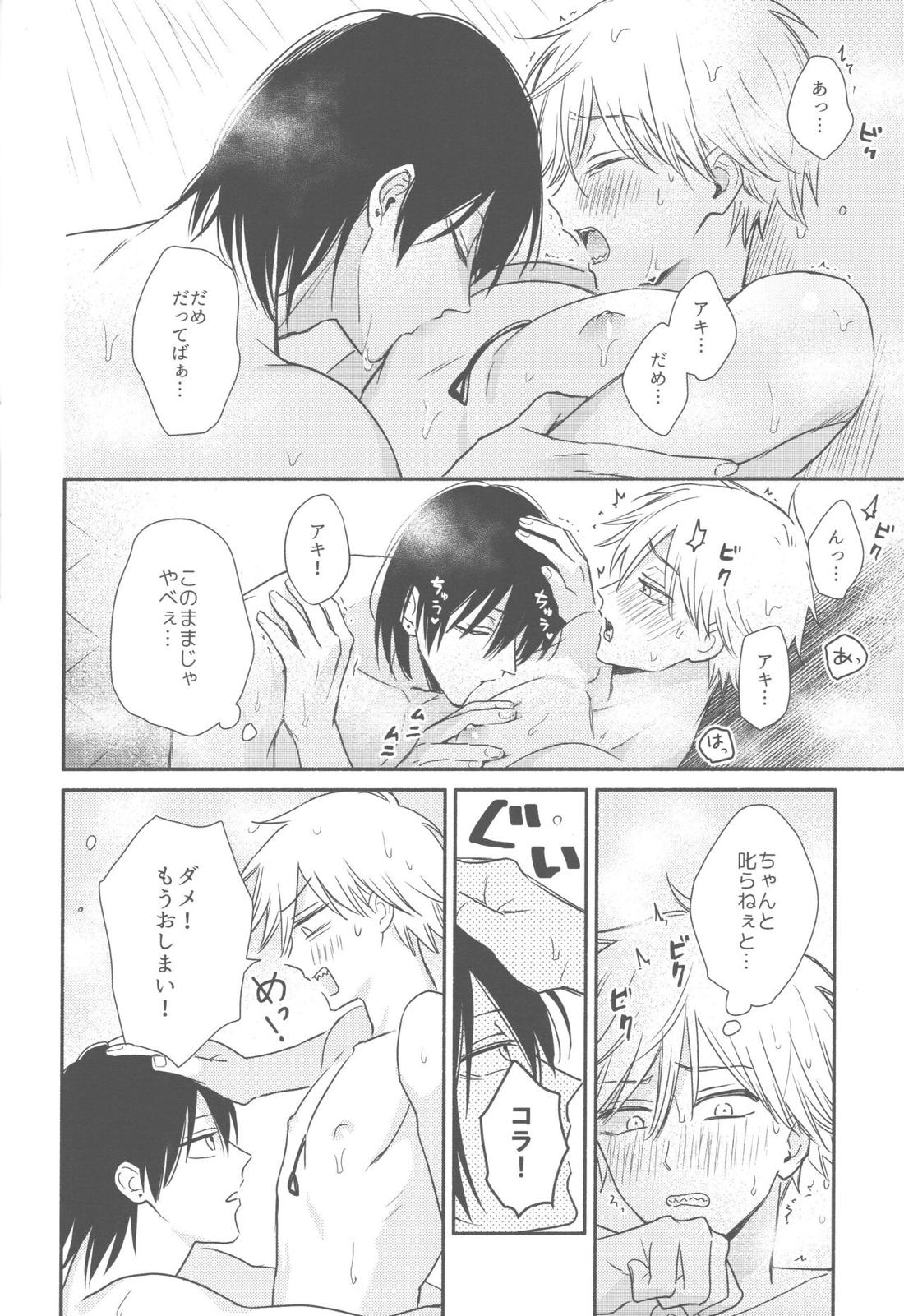 シェルター【チェンソーマン/アキデンジ】 page 25