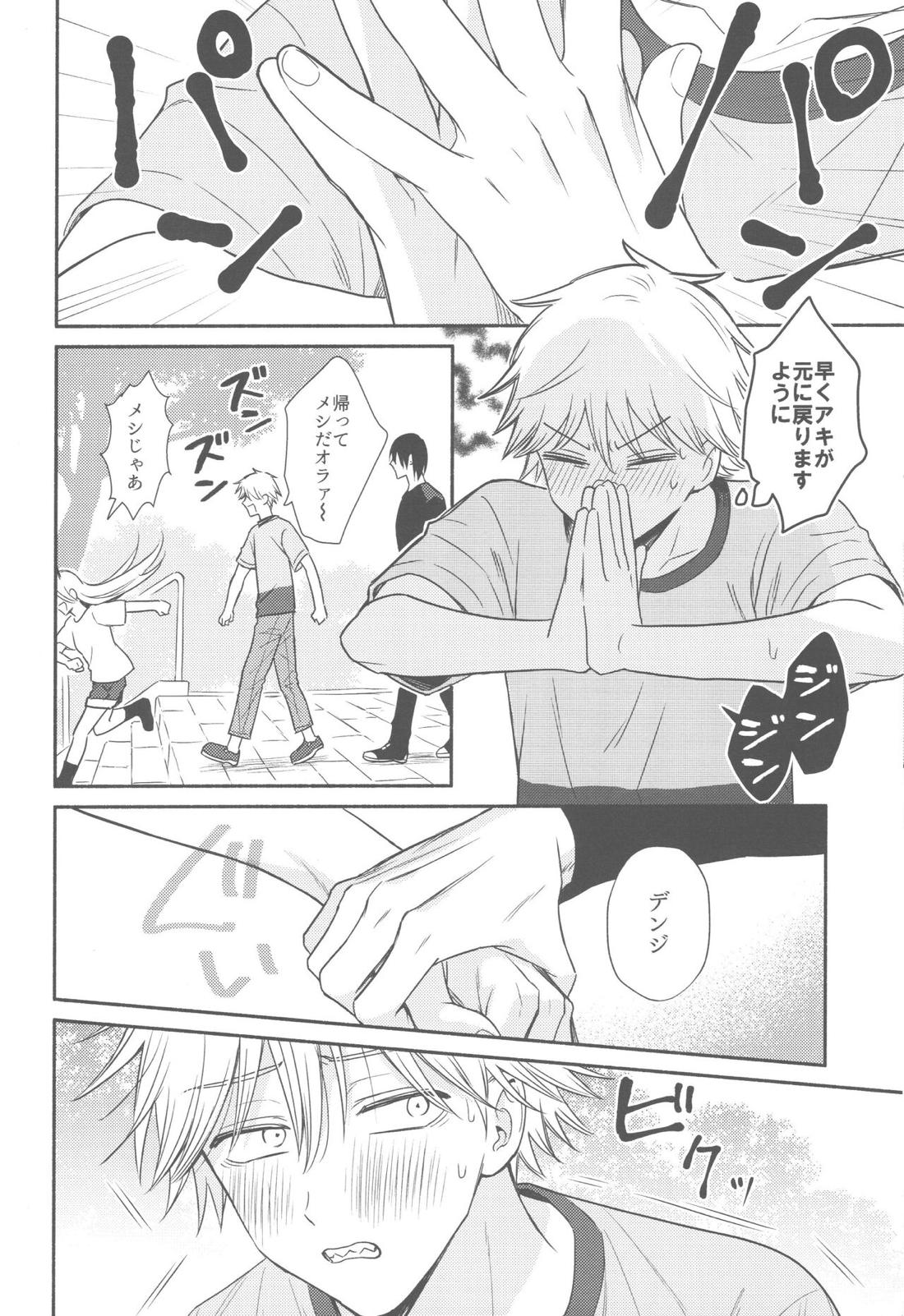 シェルター【チェンソーマン/アキデンジ】 page 27