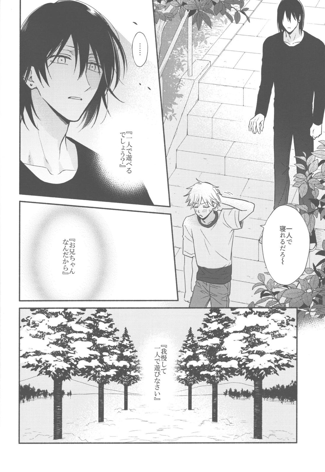シェルター【チェンソーマン/アキデンジ】 page 29