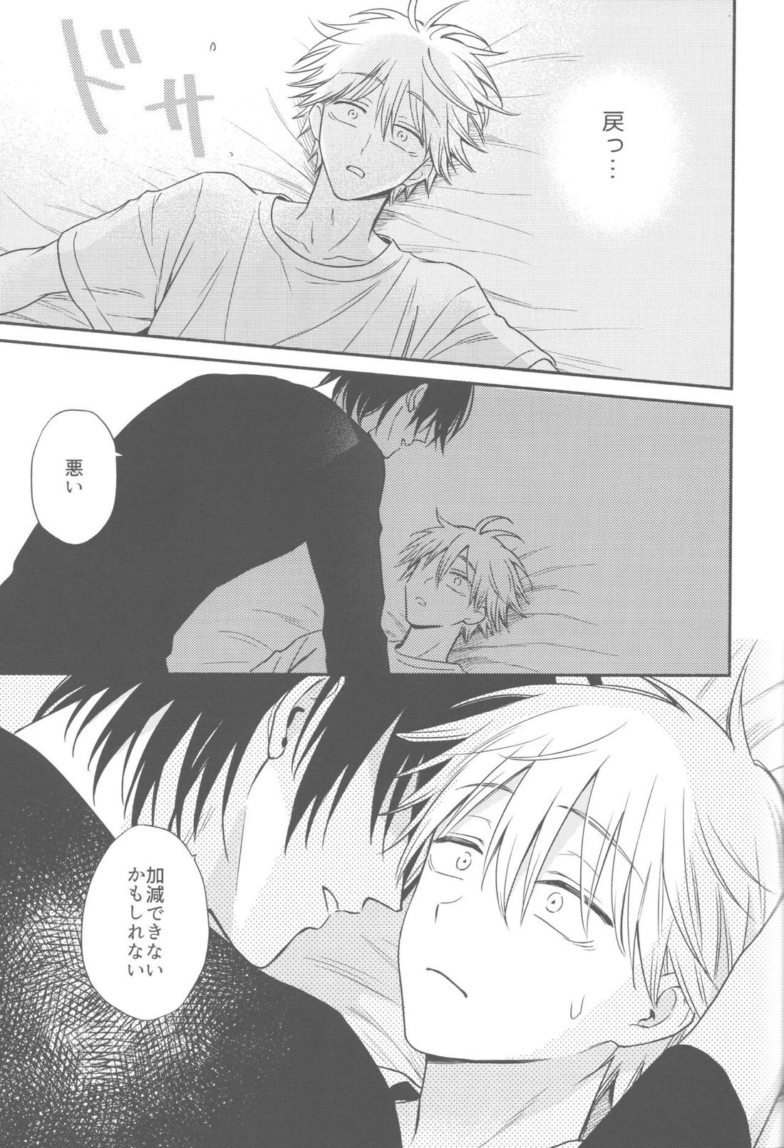 シェルター【チェンソーマン/アキデンジ】 page 36