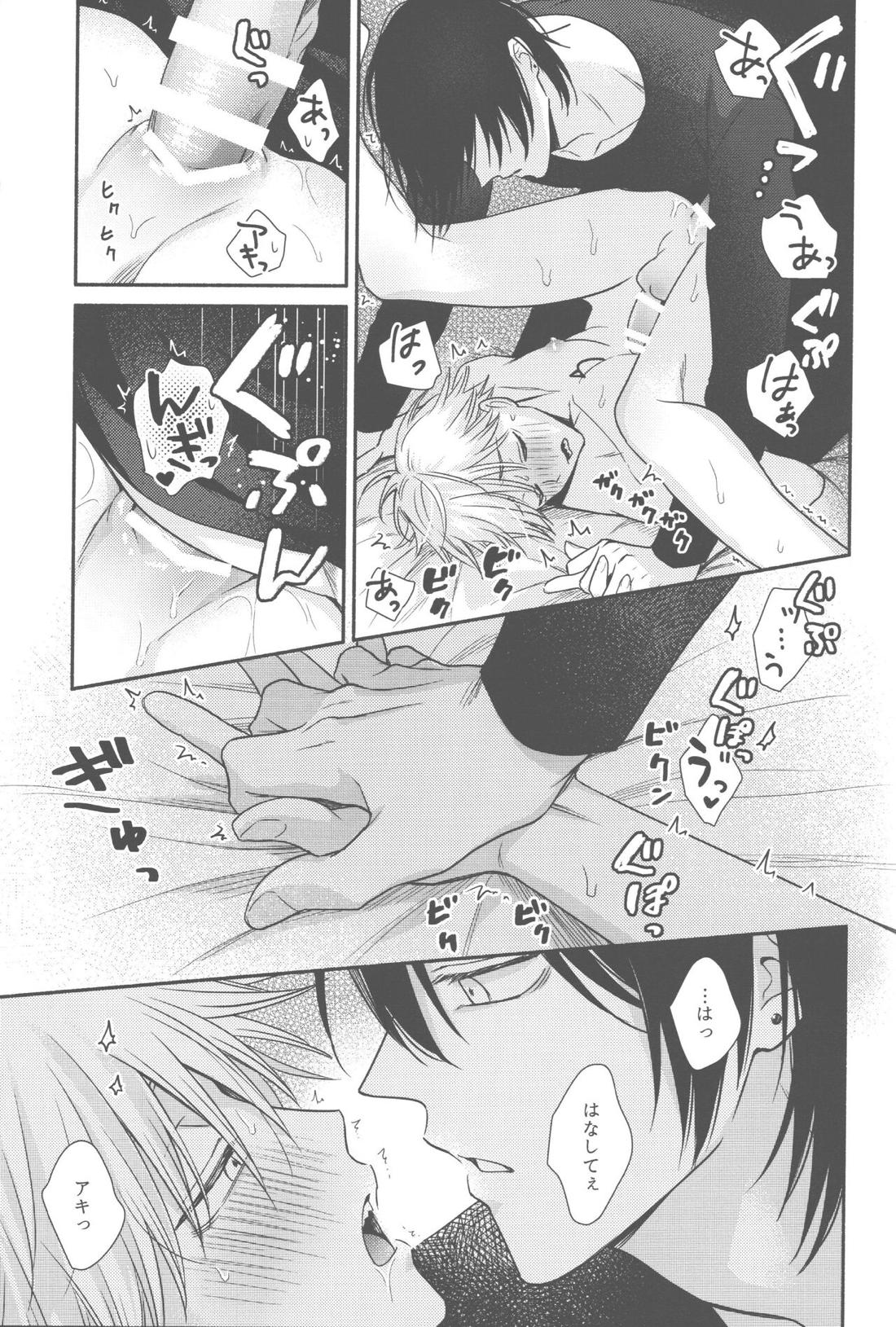 シェルター【チェンソーマン/アキデンジ】 page 42