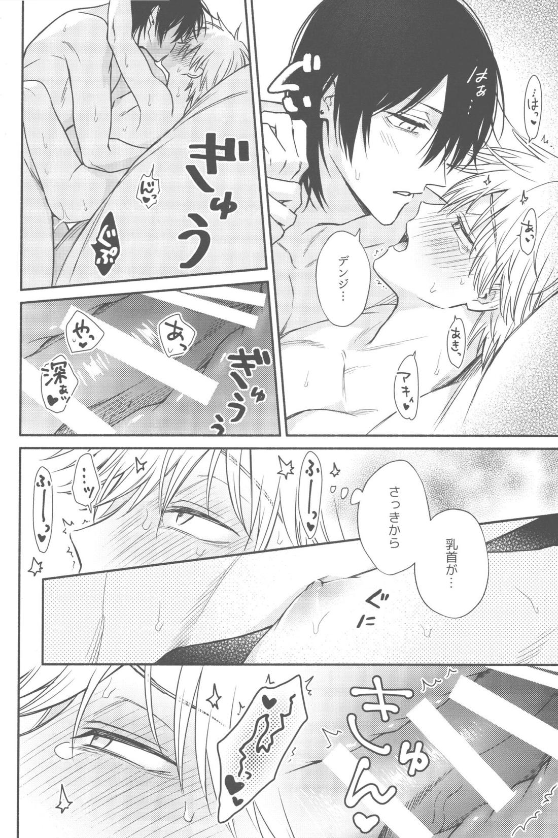 シェルター【チェンソーマン/アキデンジ】 page 47