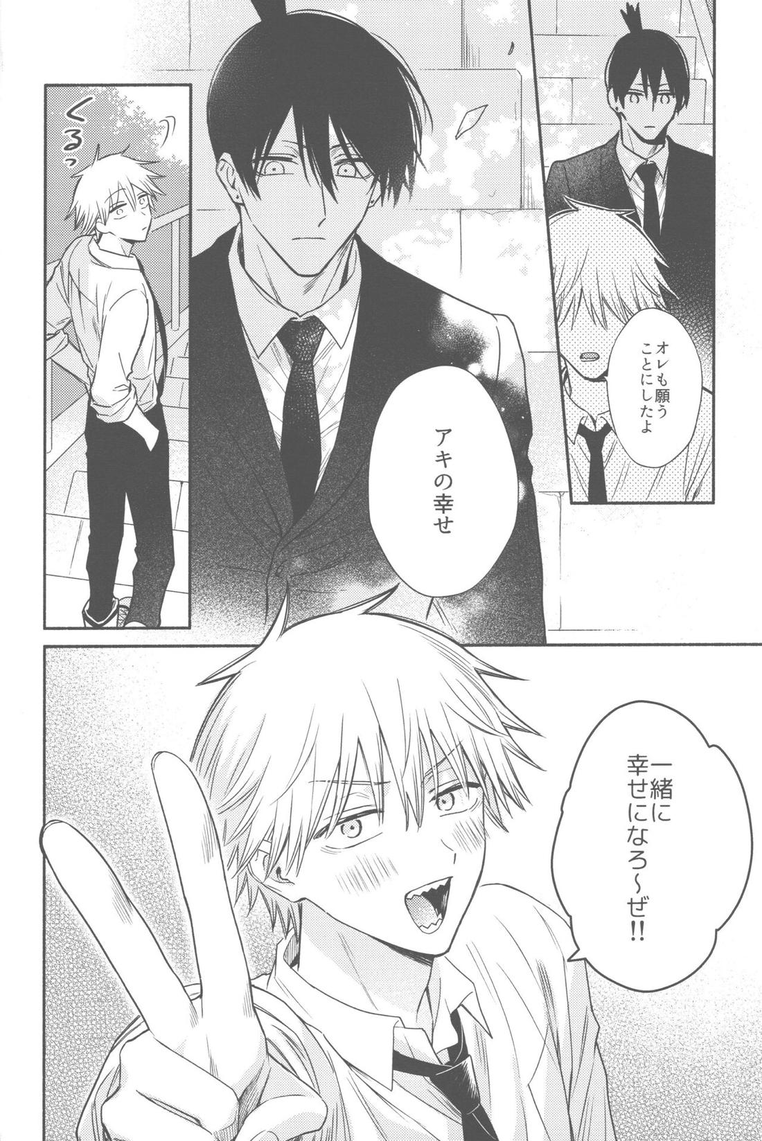 シェルター【チェンソーマン/アキデンジ】 page 53
