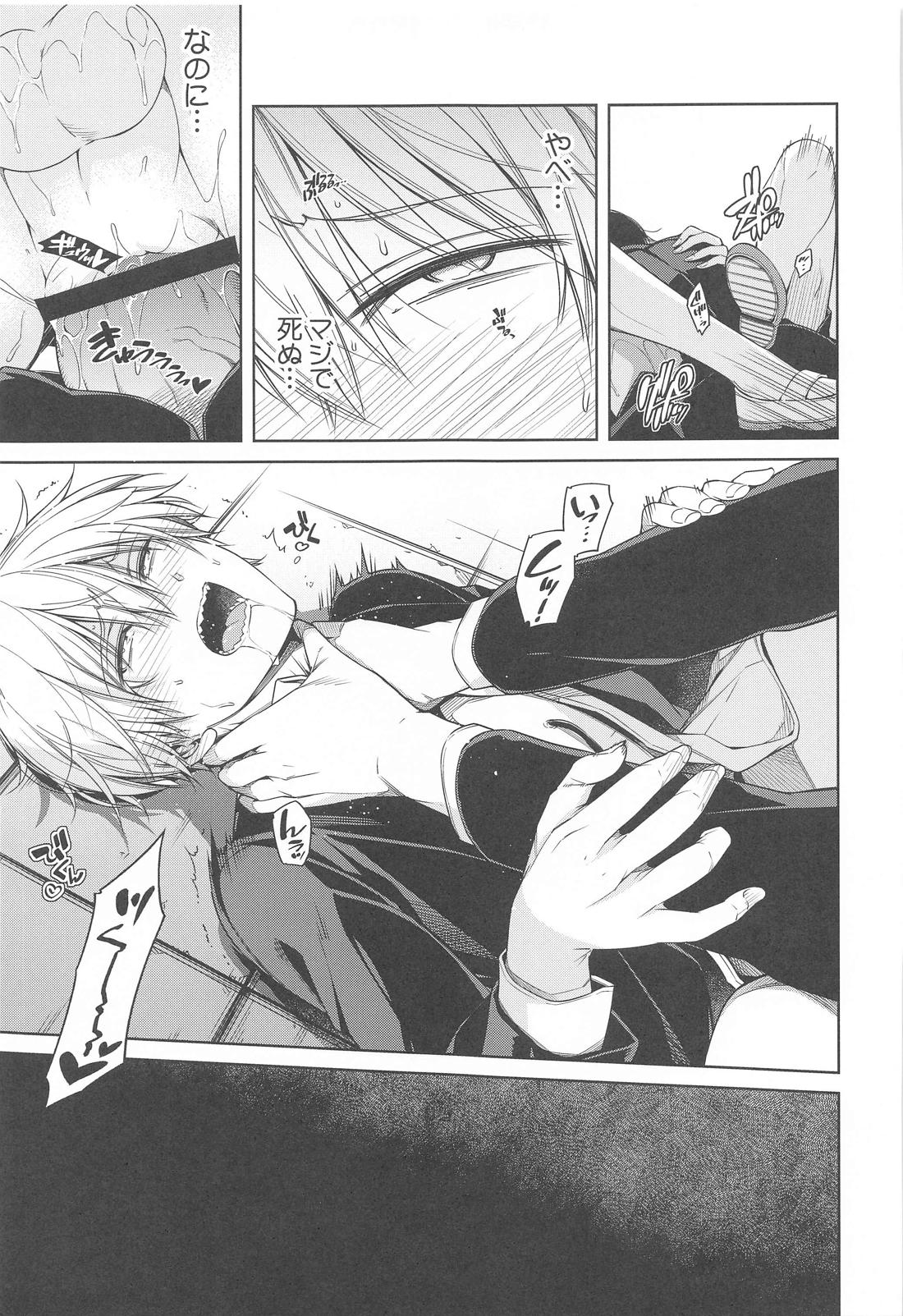 好きになってよ、デンジ君。【チェンソーマン/吉田×デンジ】 page 26