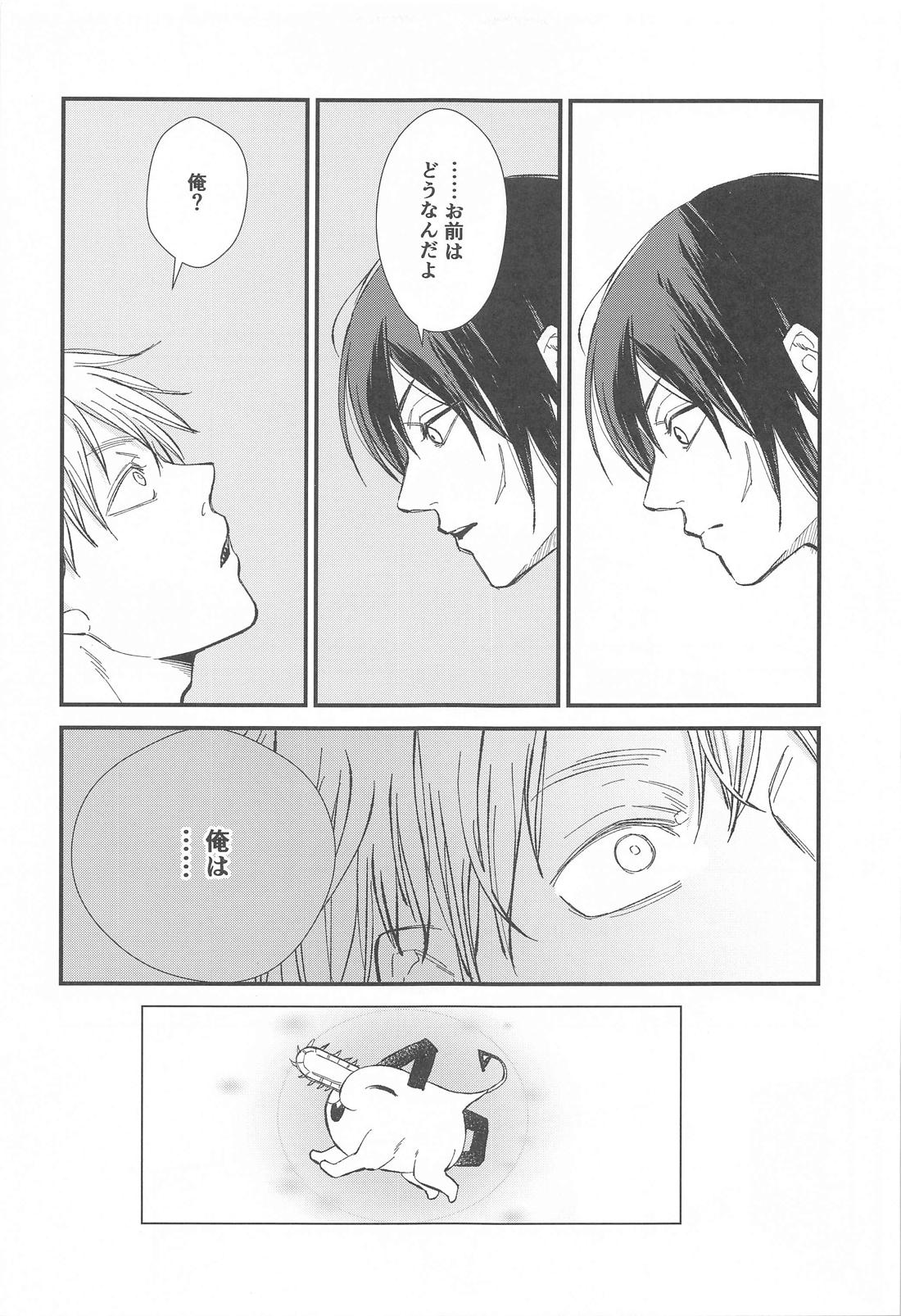 FOOL【チェンソーマン/アキデンジ】 page 22