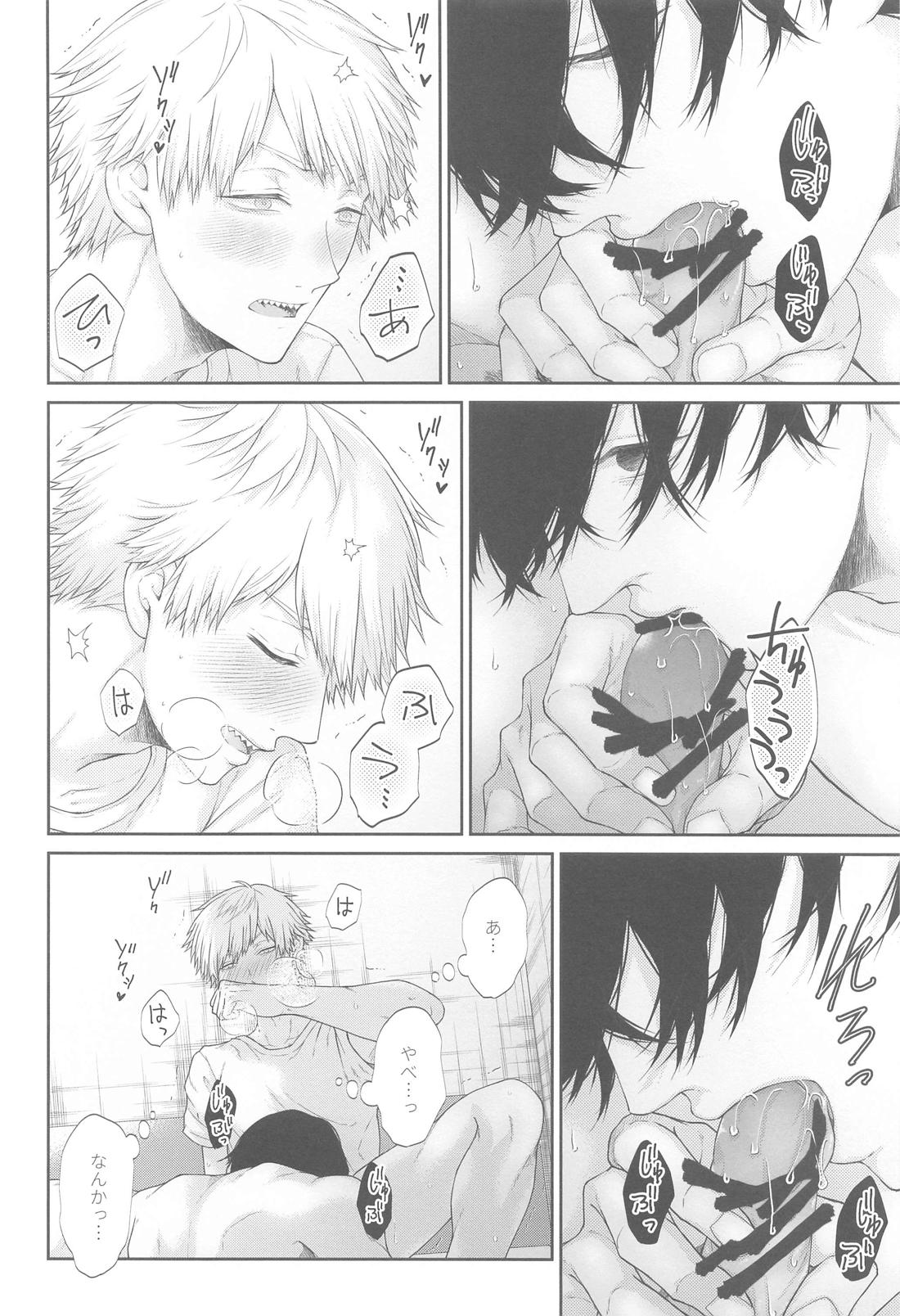 デンジ君、キミとSEXしたい【チェンソーマン/吉田×デンジ】 page 13