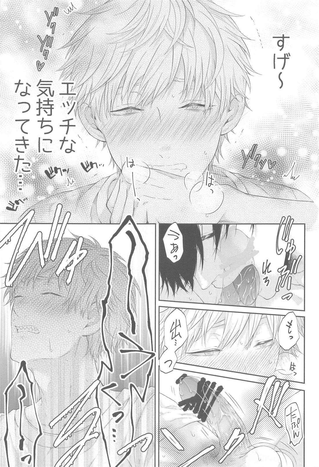 デンジ君、キミとSEXしたい【チェンソーマン/吉田×デンジ】 page 14