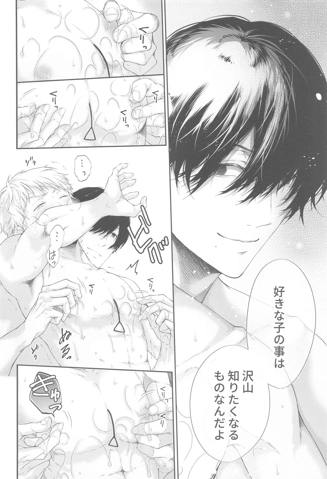 デンジ君、キミとSEXしたい【チェンソーマン/吉田×デンジ】 page 17