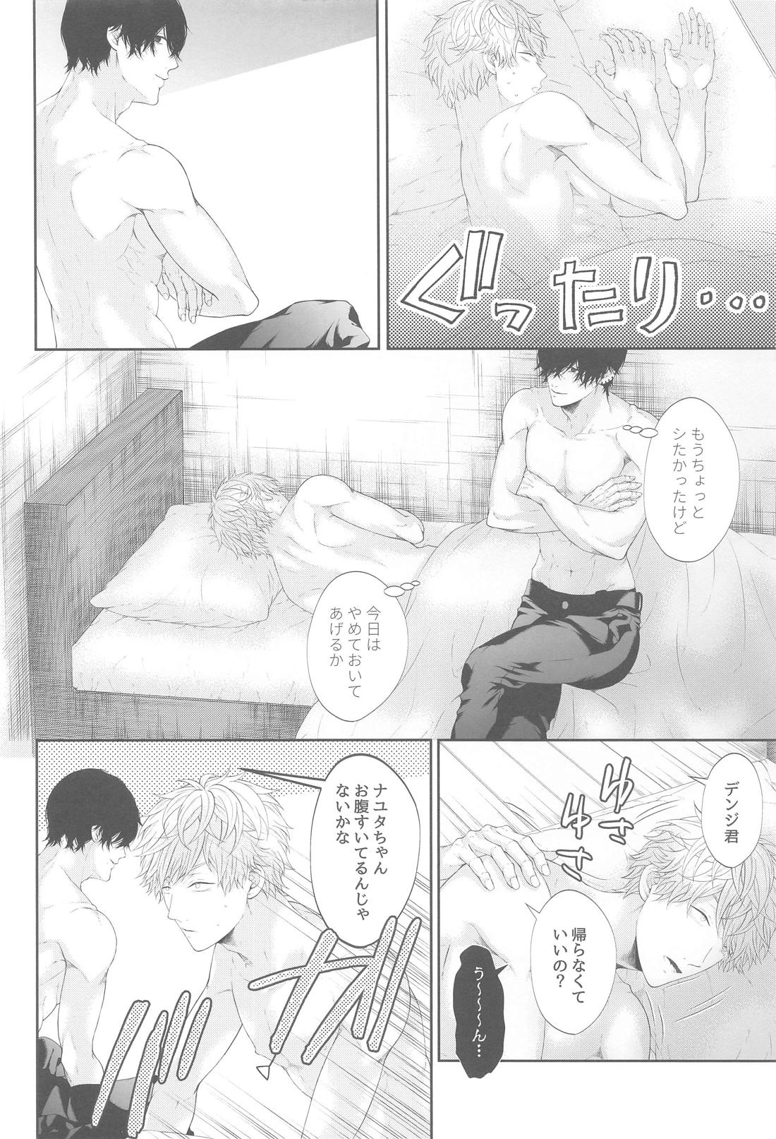 デンジ君、キミとSEXしたい【チェンソーマン/吉田×デンジ】 page 35