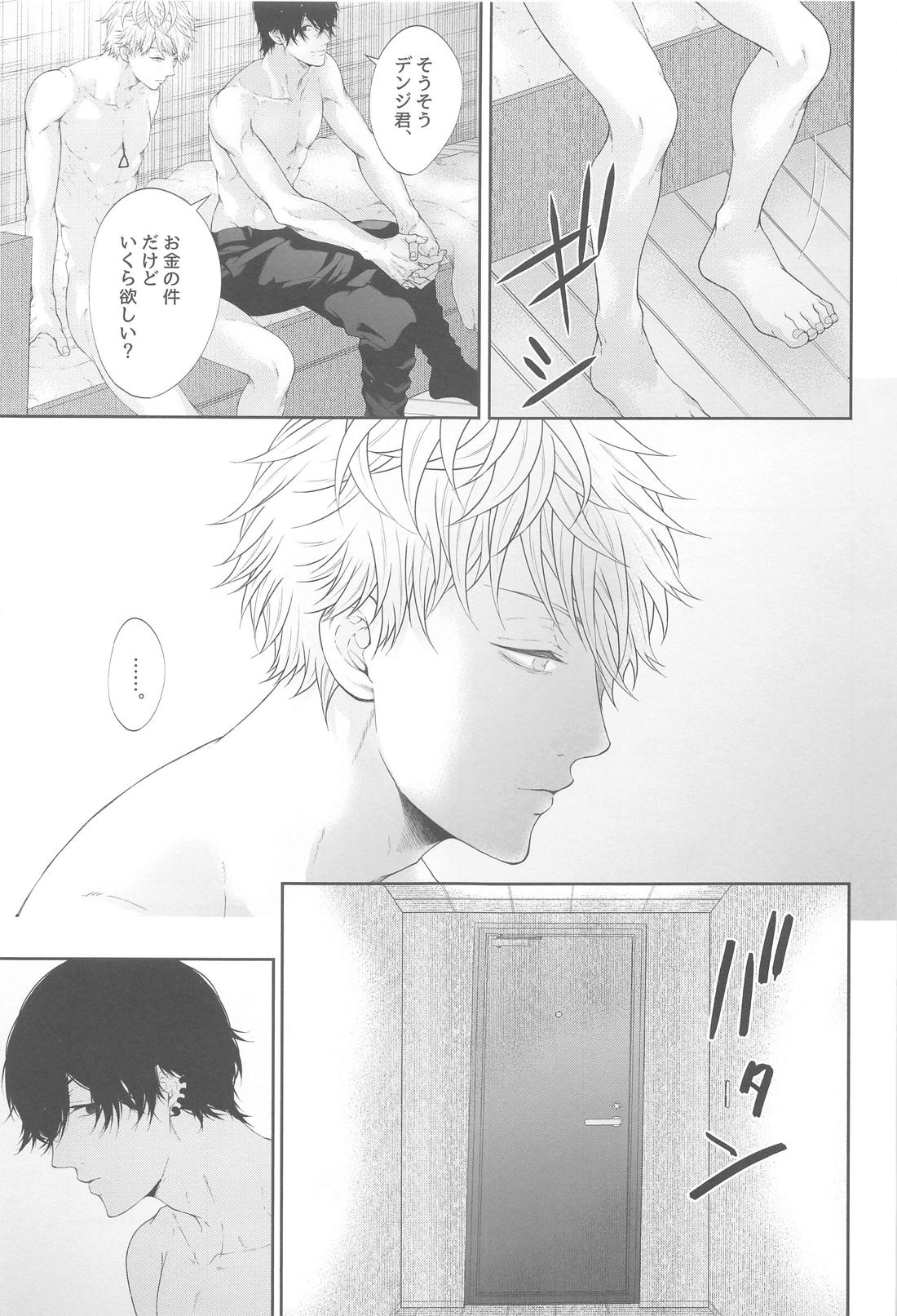 デンジ君、キミとSEXしたい【チェンソーマン/吉田×デンジ】 page 36