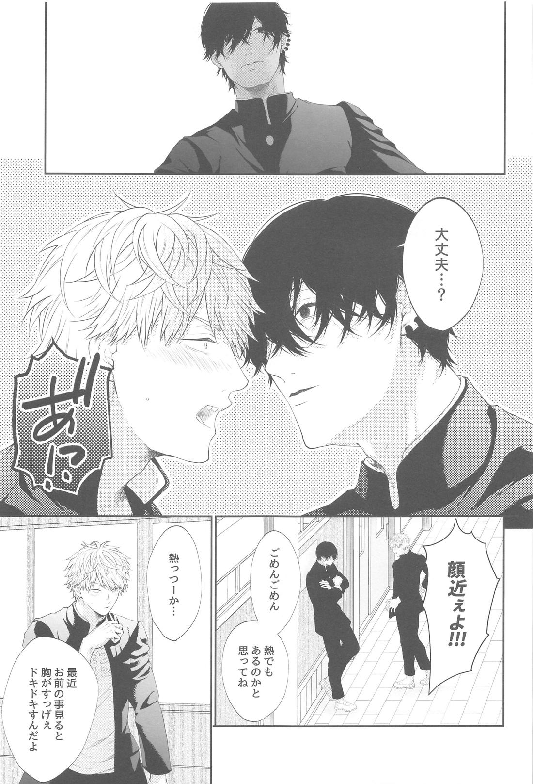 デンジ君、キミとSEXしたい【チェンソーマン/吉田×デンジ】 page 38