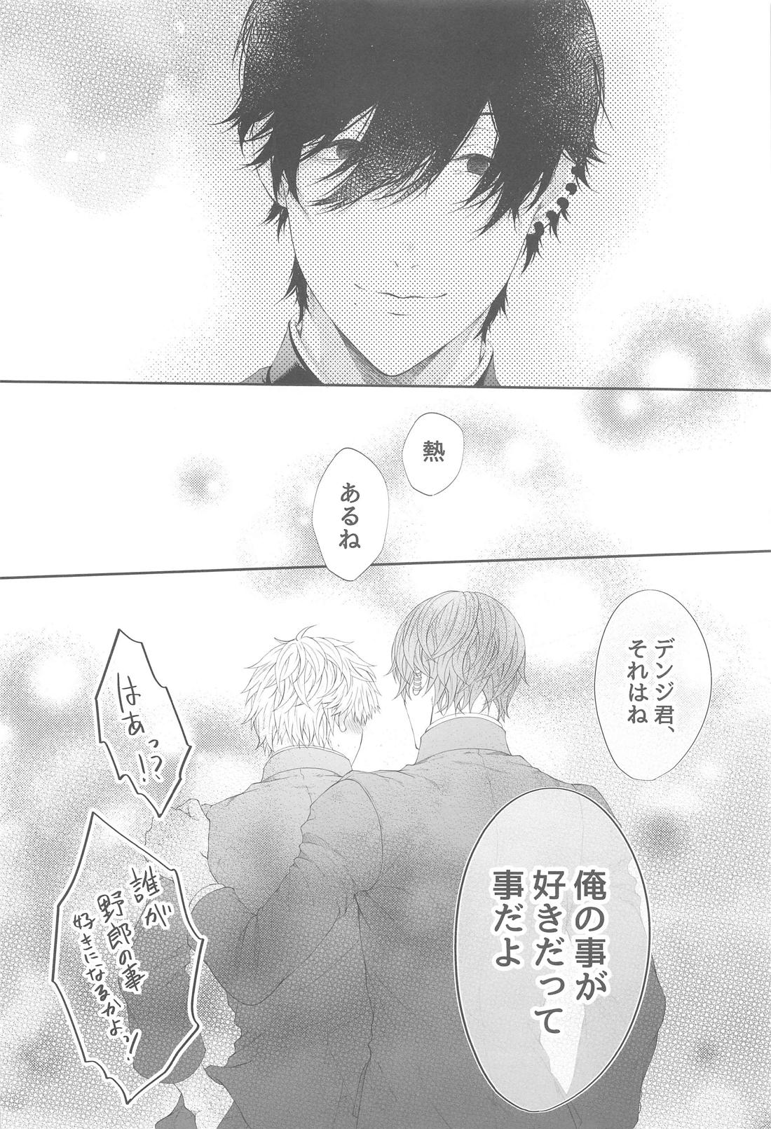 デンジ君、キミとSEXしたい【チェンソーマン/吉田×デンジ】 page 41