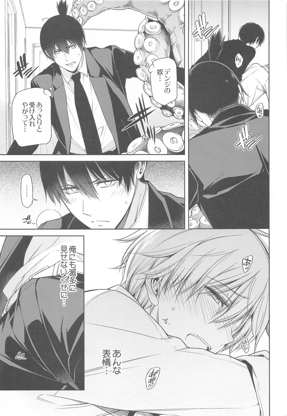 電鋸男vs3Pしないと出られない部屋【チェンソーマン/吉田×デンジ】 page 14