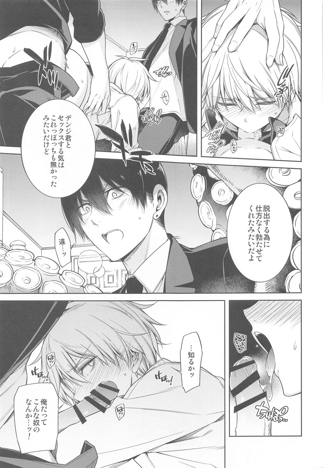電鋸男vs3Pしないと出られない部屋【チェンソーマン/吉田×デンジ】 page 16