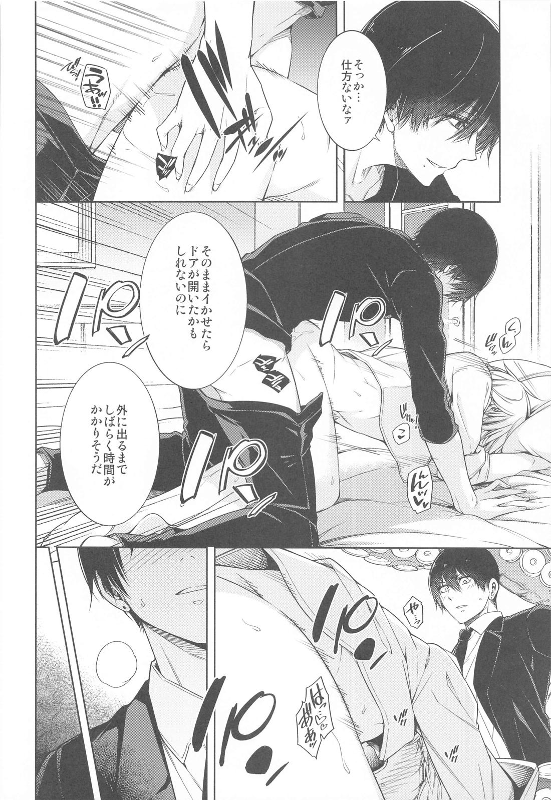 電鋸男vs3Pしないと出られない部屋【チェンソーマン/吉田×デンジ】 page 17