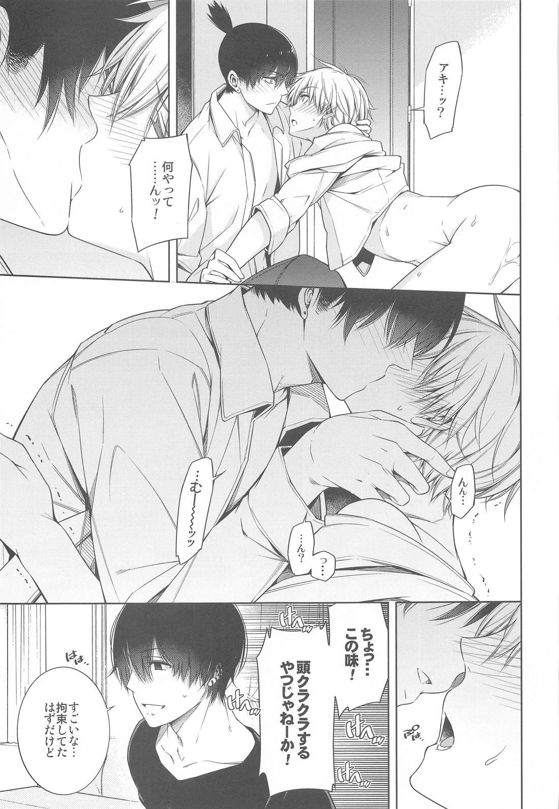 電鋸男vs3Pしないと出られない部屋【チェンソーマン/吉田×デンジ】 page 20