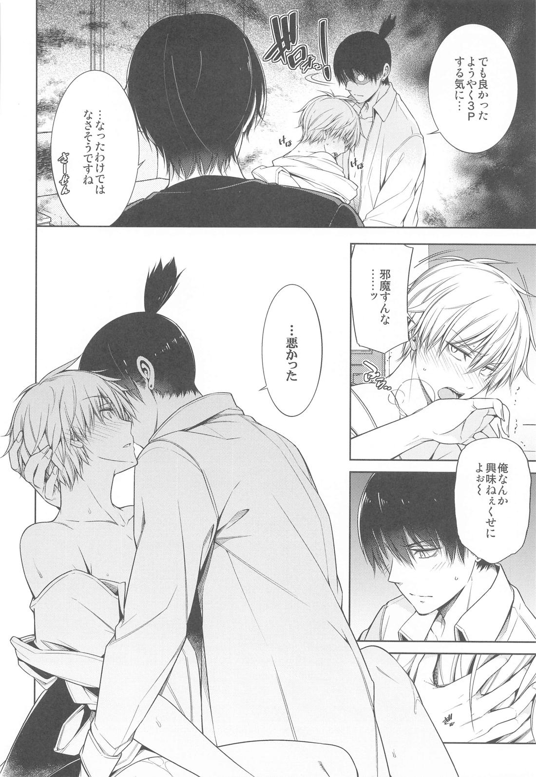 電鋸男vs3Pしないと出られない部屋【チェンソーマン/吉田×デンジ】 page 21