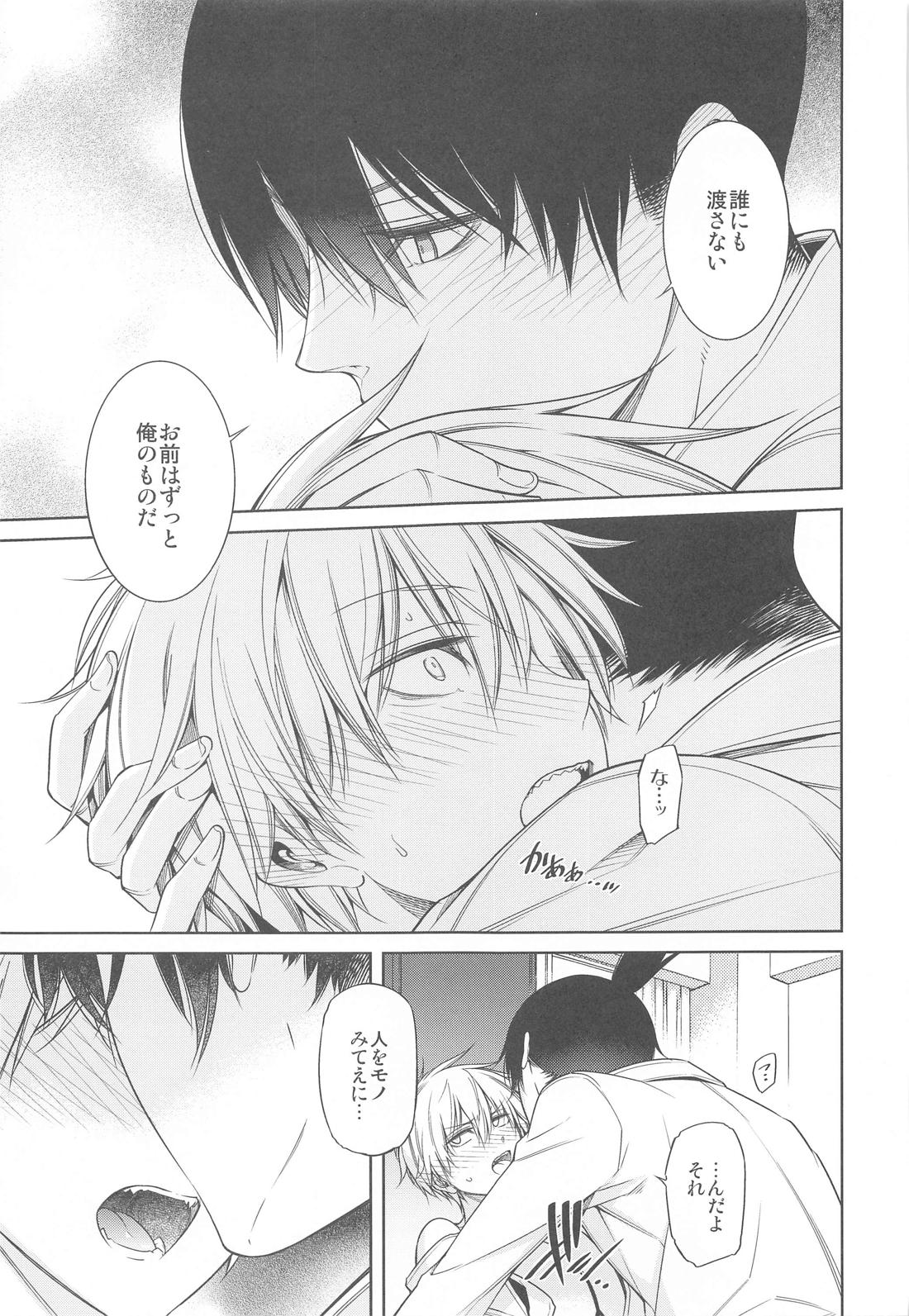 電鋸男vs3Pしないと出られない部屋【チェンソーマン/吉田×デンジ】 page 22