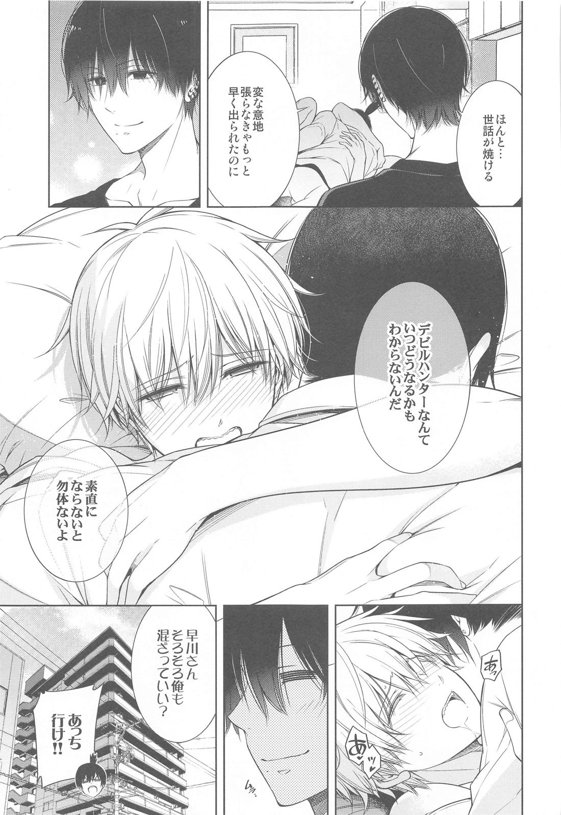 電鋸男vs3Pしないと出られない部屋【チェンソーマン/吉田×デンジ】 page 24