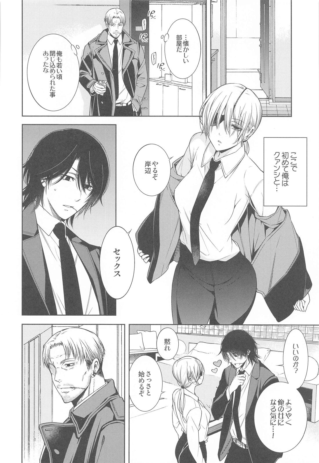 電鋸男vs3Pしないと出られない部屋【チェンソーマン/吉田×デンジ】 page 25